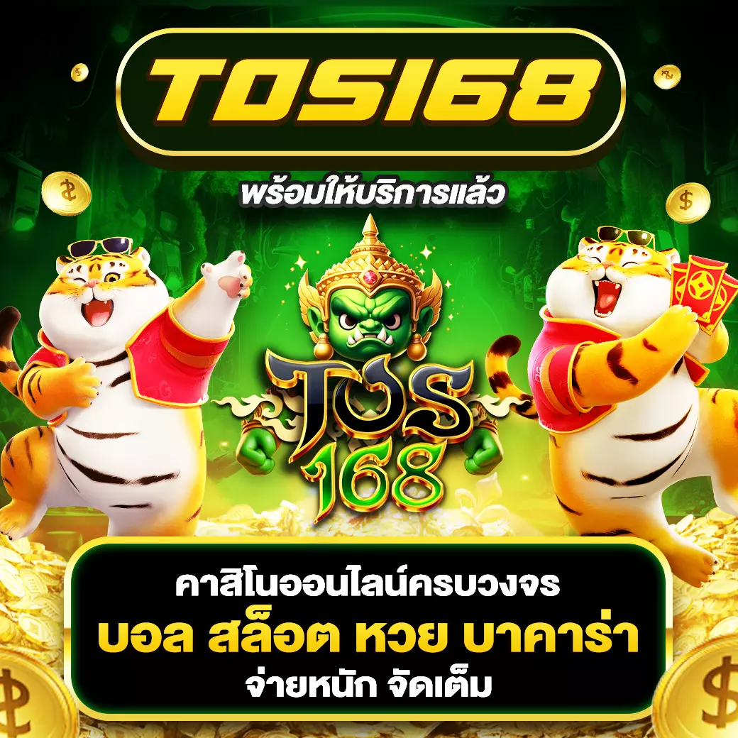 PGSLOT คาสิโนออนไลน์ ครบวงจร จ่ายหนัก จัดเต็ม